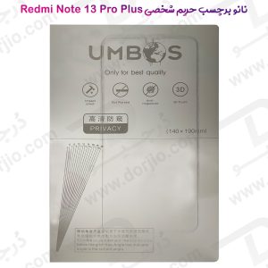 نانو برچسب حریم شخصی صفحه نمایش Xiaomi Redmi Note 13 Pro Plus