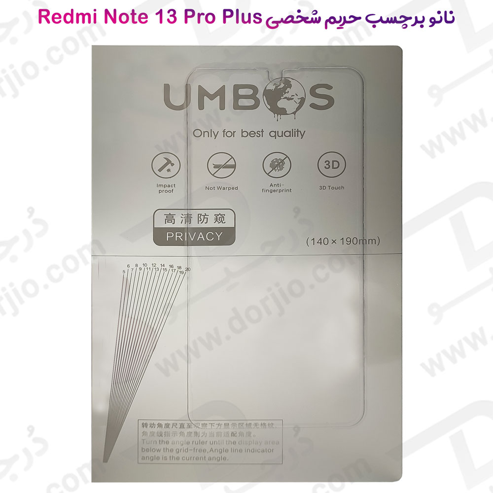 خرید نانو برچسب حریم شخصی صفحه نمایش Xiaomi Redmi Note 13 Pro Plus