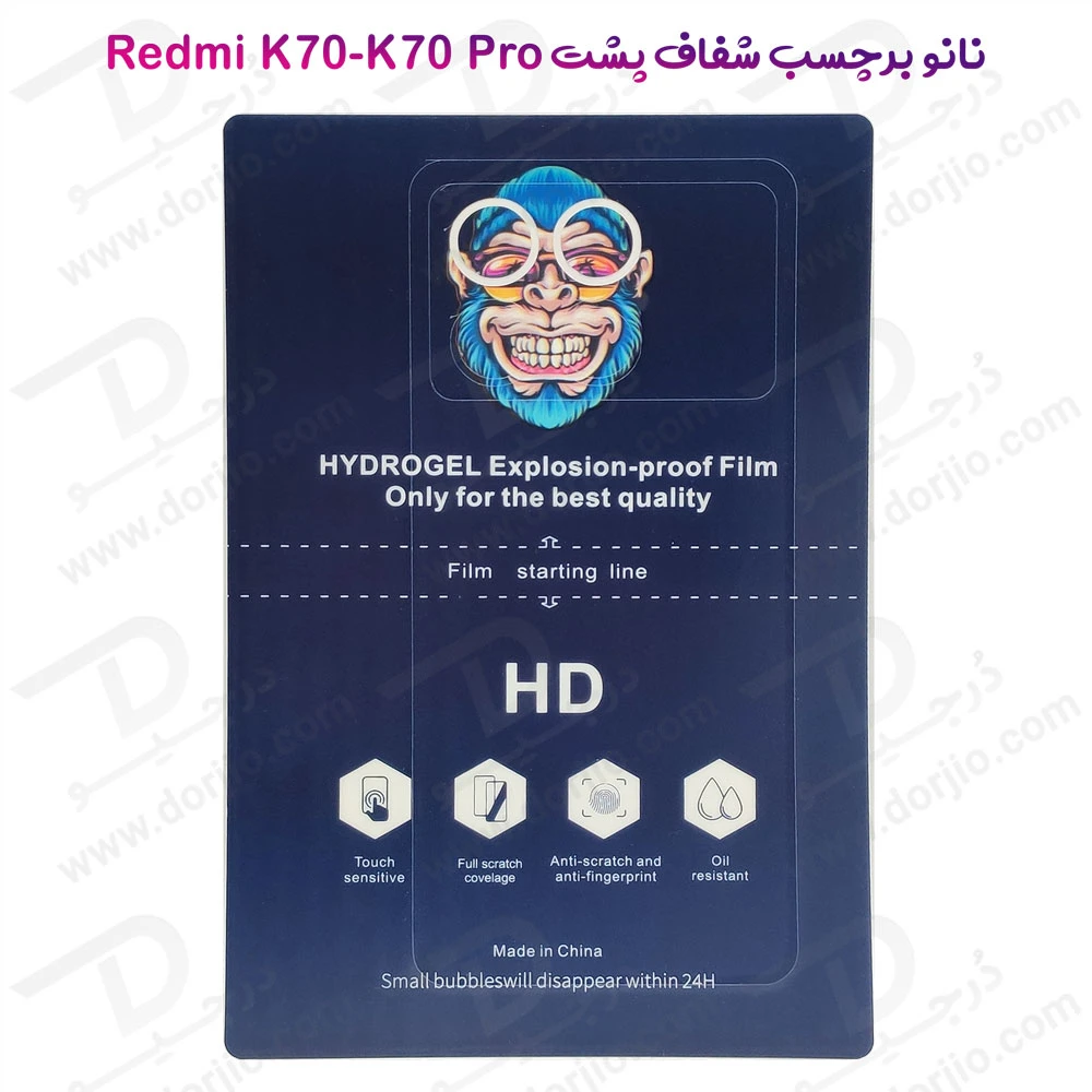خرید نانو برچسب شفاف هیدروژل پشت Xiaomi Redmi K70 Pro