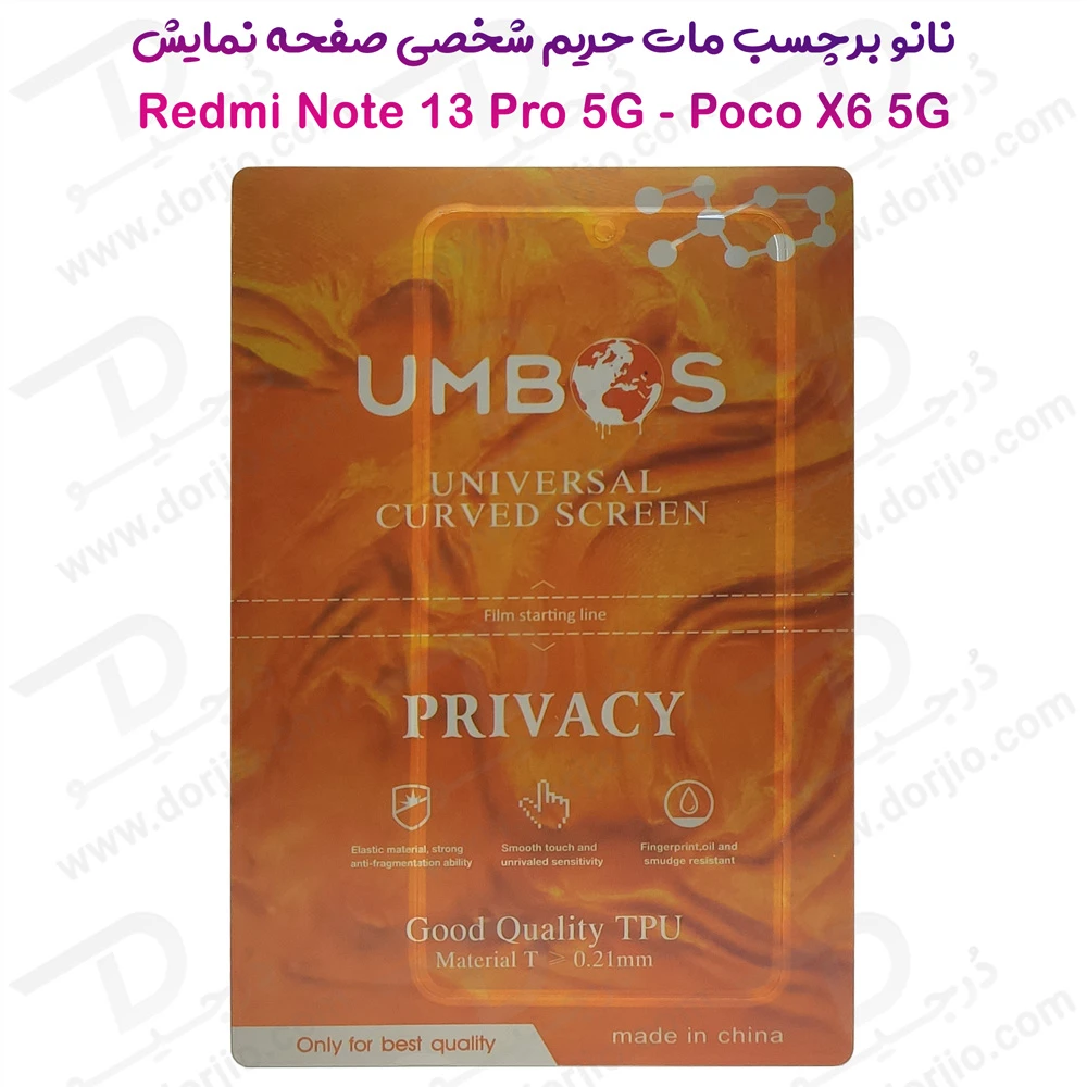 نانو برچسب مات حریم شخصی صفحه نمایش Xiaomi Poco X6 5G