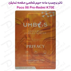 نانو برچسب مات حریم شخصی صفحه نمایش Xiaomi Redmi K70E