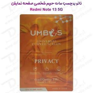 نانو برچسب مات حریم شخصی صفحه نمایش Xiaomi Redmi Note 13 5G