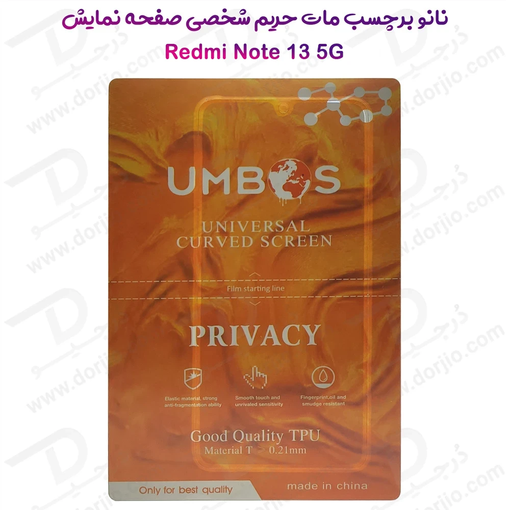 نانو برچسب مات حریم شخصی صفحه نمایش Xiaomi Redmi Note 13 5G