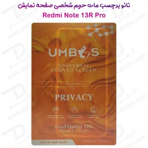 نانو برچسب مات حریم شخصی صفحه نمایش Xiaomi Redmi Note 13R Pro