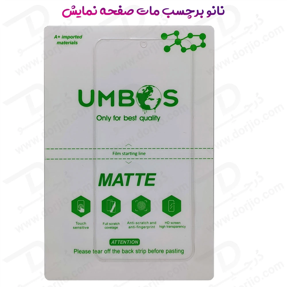 خرید نانو برچسب مات صفحه نمایش Xiaomi Redmi K70