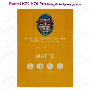 نانو برچسب مات هیدروژل پشت Xiaomi Redmi K70