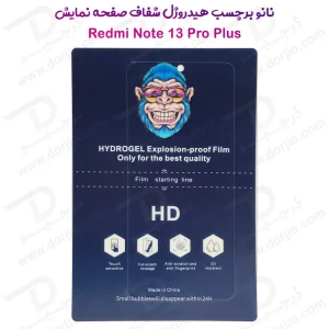 نانو برچسب هیدروژل شفاف صفحه نمایش Xiaomi Redmi Note 13 Pro Plus