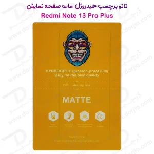 نانو برچسب هیدروژل مات صفحه نمایش Xiaomi Redmi Note 13 Pro Plus