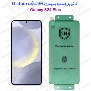 نانو برچسب پلیمر صفحه نمایش Samsung Galaxy S24 Plus مارک GRIFEIN