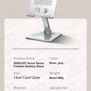 خرید هولدر فلزی تاشو رومیزی گوشی و تبلت مارک XUNDD مدل XDHO-027