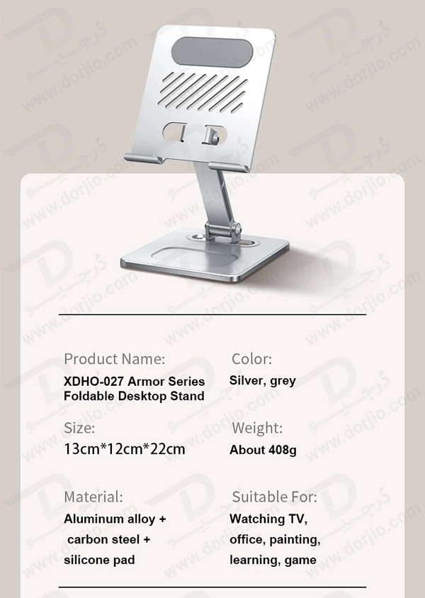 خرید هولدر فلزی تاشو رومیزی گوشی و تبلت مارک XUNDD مدل XDHO-027