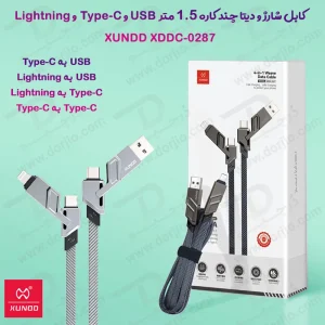 271714کابل 1.5 متری شارژ و دیتا 4 کاره Type-C و Lightning و USB برند و مدل XUNDD XDDC-027