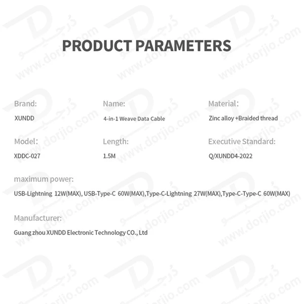 خرید کابل 1.5 متری شارژ و دیتا 4 کاره Type-C و Lightning و USB برند و مدل XUNDD XDDC-027