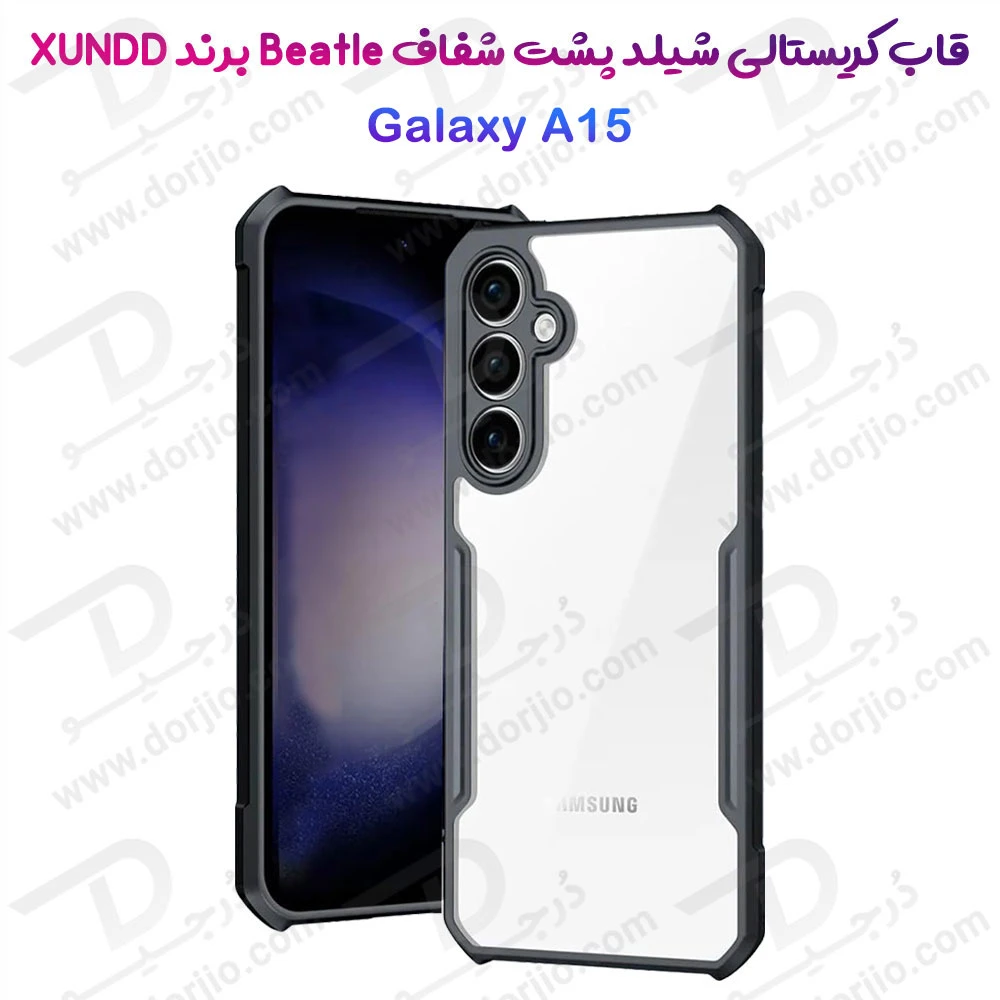 خرید کریستال شیلد شفاف گوشی Samsung Galaxy A15 5G مارک XUNDD سری Beatle