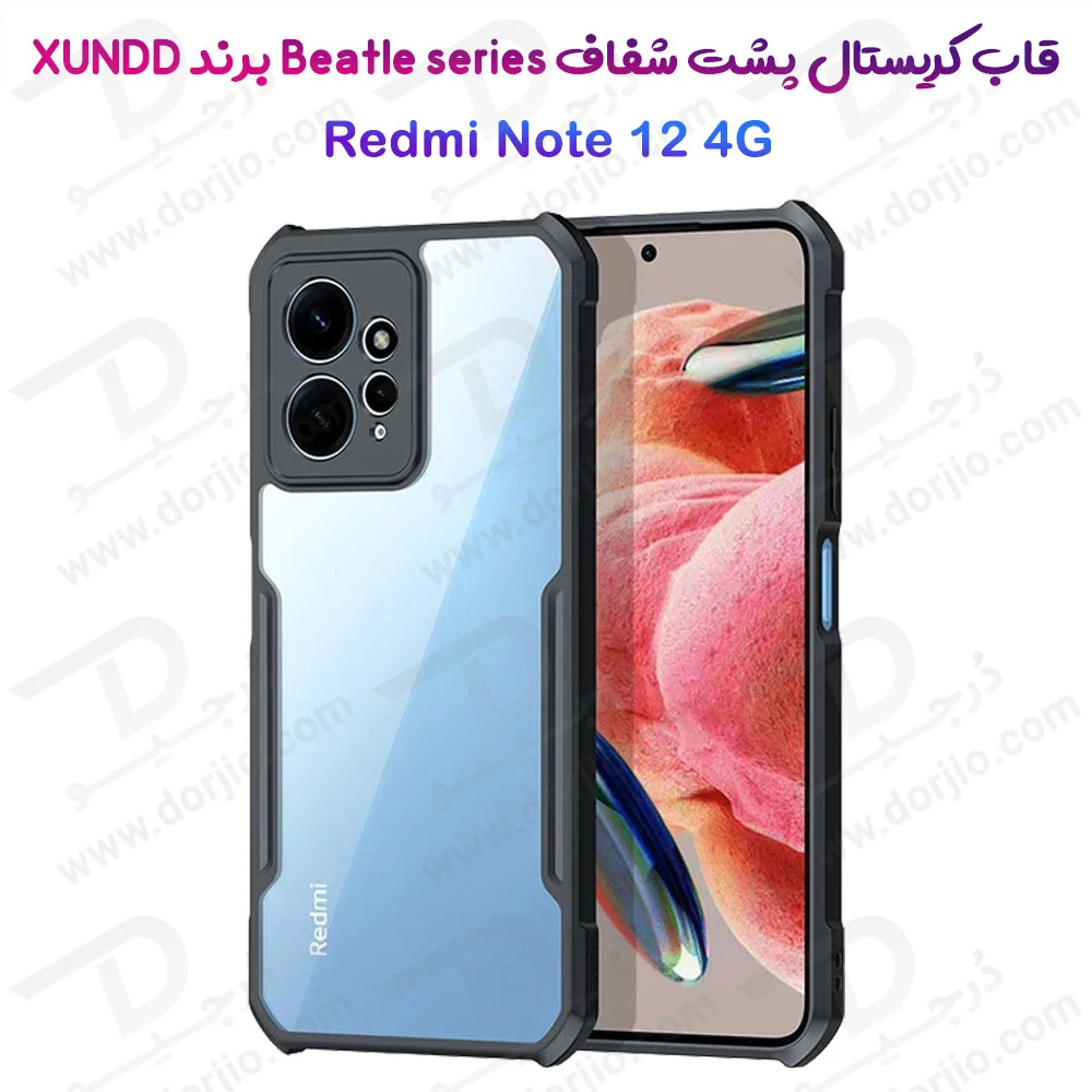 کریستال شیلد شفاف گوشی Xiaomi Redmi Note 12 4G مارک XUNDD سری Beatle
