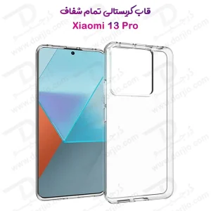 کریستال کاور تمام شفاف Xiaomi 13 Pro