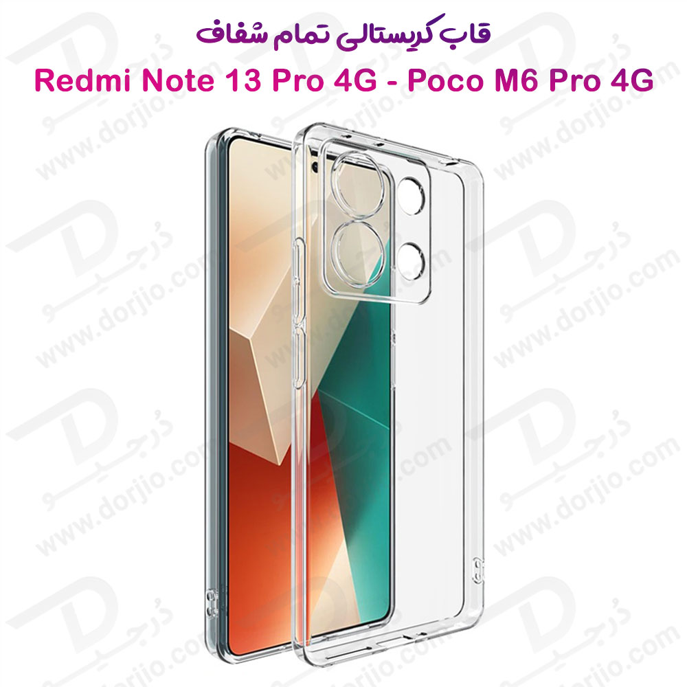 خرید کریستال کاور تمام شفاف Xiaomi Poco M6 Pro 4G