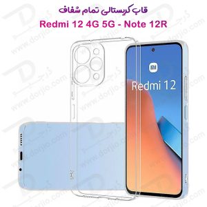 کریستال کاور تمام شفاف Xiaomi Redmi 12 – Note 12R