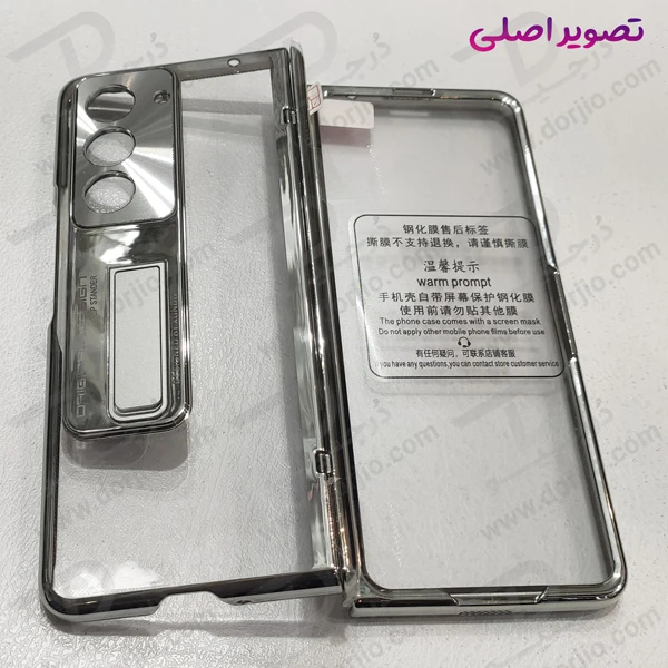 خرید گارد شفاف با محافظ صفحه نمایش اصلی و استند Samsung Galaxy Z Fold 5 مارک XUNDD مدل Bracket Electroplated