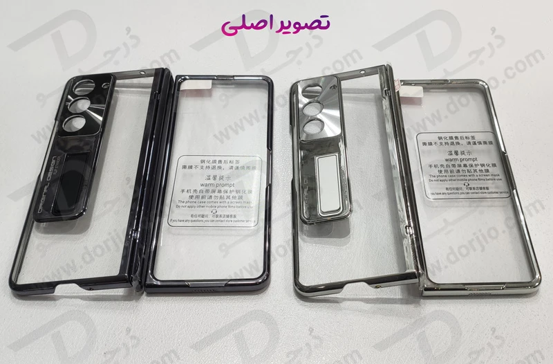 خرید گارد شفاف با محافظ صفحه نمایش اصلی و استند Samsung Galaxy Z Fold 5 مارک XUNDD مدل Bracket Electroplated
