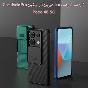 خرید گارد ضد ضربه نیلکین Xiaomi Poco X6 5G مدل Camshield Pro