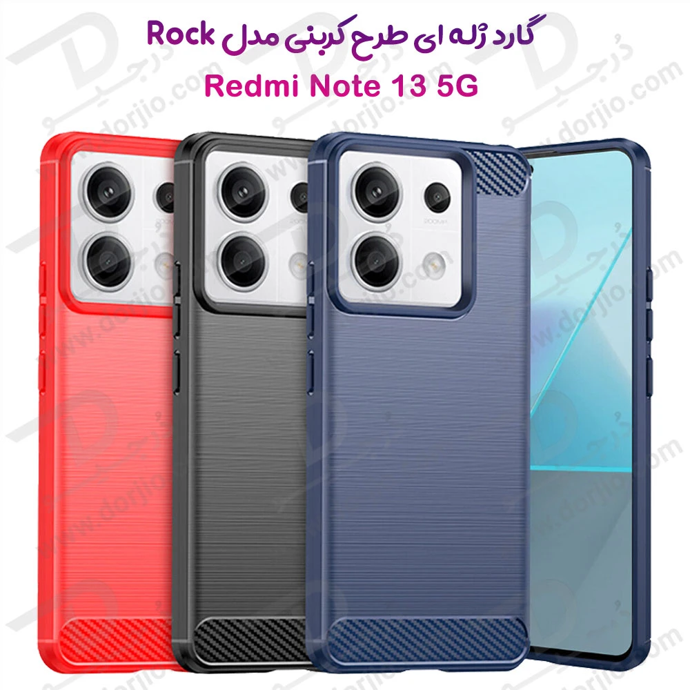 خرید گارد طرح کربنی Xiaomi Redmi Note 13 5G مدل Rock