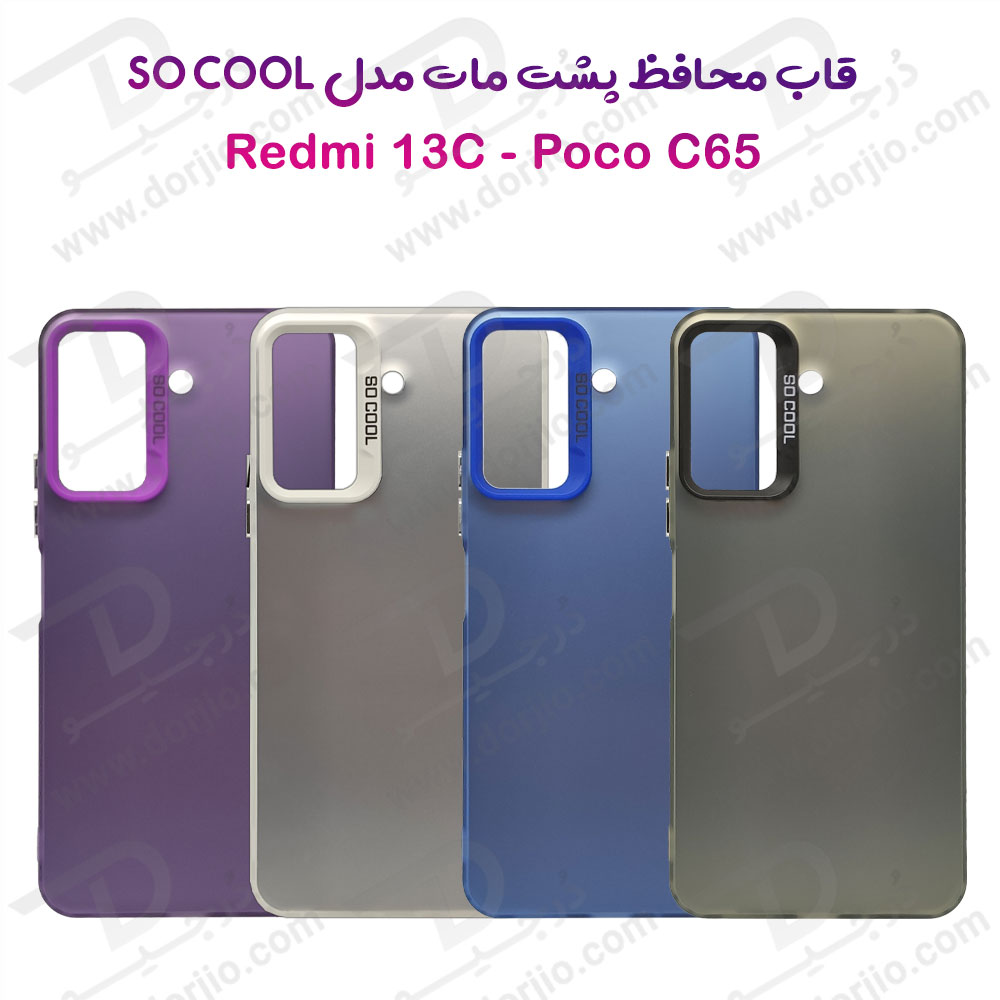 گارد پشت مات Xiaomi Redmi 13C 4G مدل SO COOL