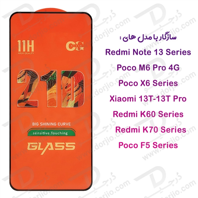 خرید گلس شیشه ای 21D شفاف Xiaomi Redmi K70 Pro مدل OG Glass