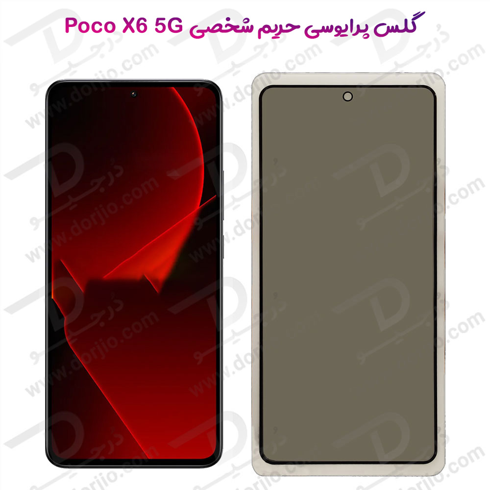 گلس Privacy حریم شخصی تمام صفحه Xiaomi Poco X6 5G