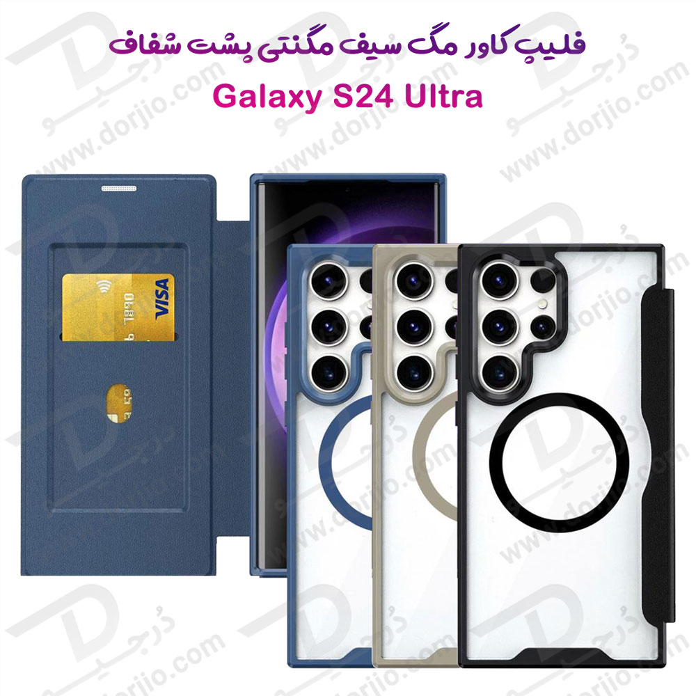 فلیپ کاور پشت شفاف مگ سیف Samsung Galaxy S24 Ultra