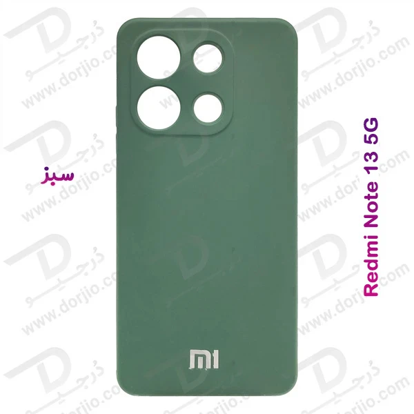 خرید قاب سیلیکونی با پوشش دوربین Xiaomi Redmi Note 13 5G