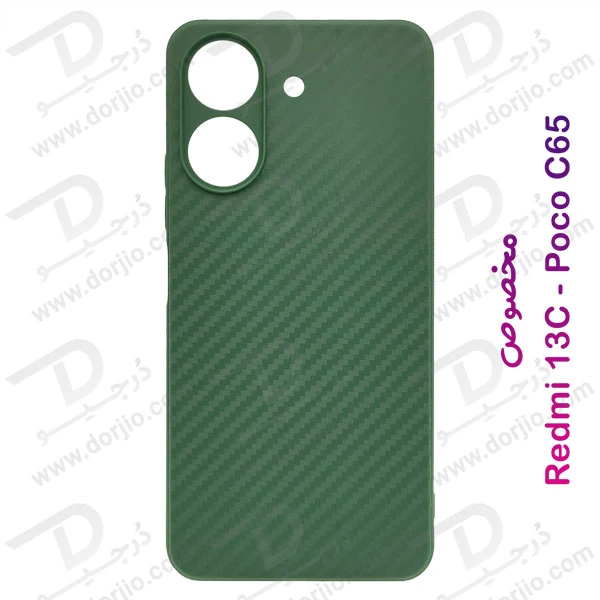 خرید قاب ژله ای طرح کربن Xiaomi Poco C65