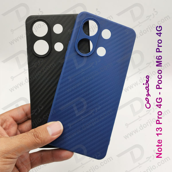 خرید قاب ژله ای طرح کربن Xiaomi Redmi Note 13 Pro 4G