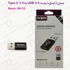 خرید مبدل تبدیل USB 3.0 به Type-C 3.0 مارک Rexer RX-22