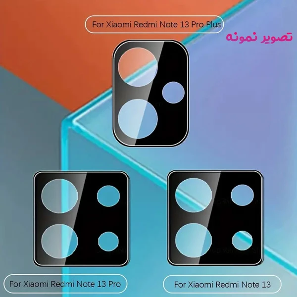 خرید محافظ لنز 9H شیشه ای Xiaomi Redmi Note 13 4G مدل 3D