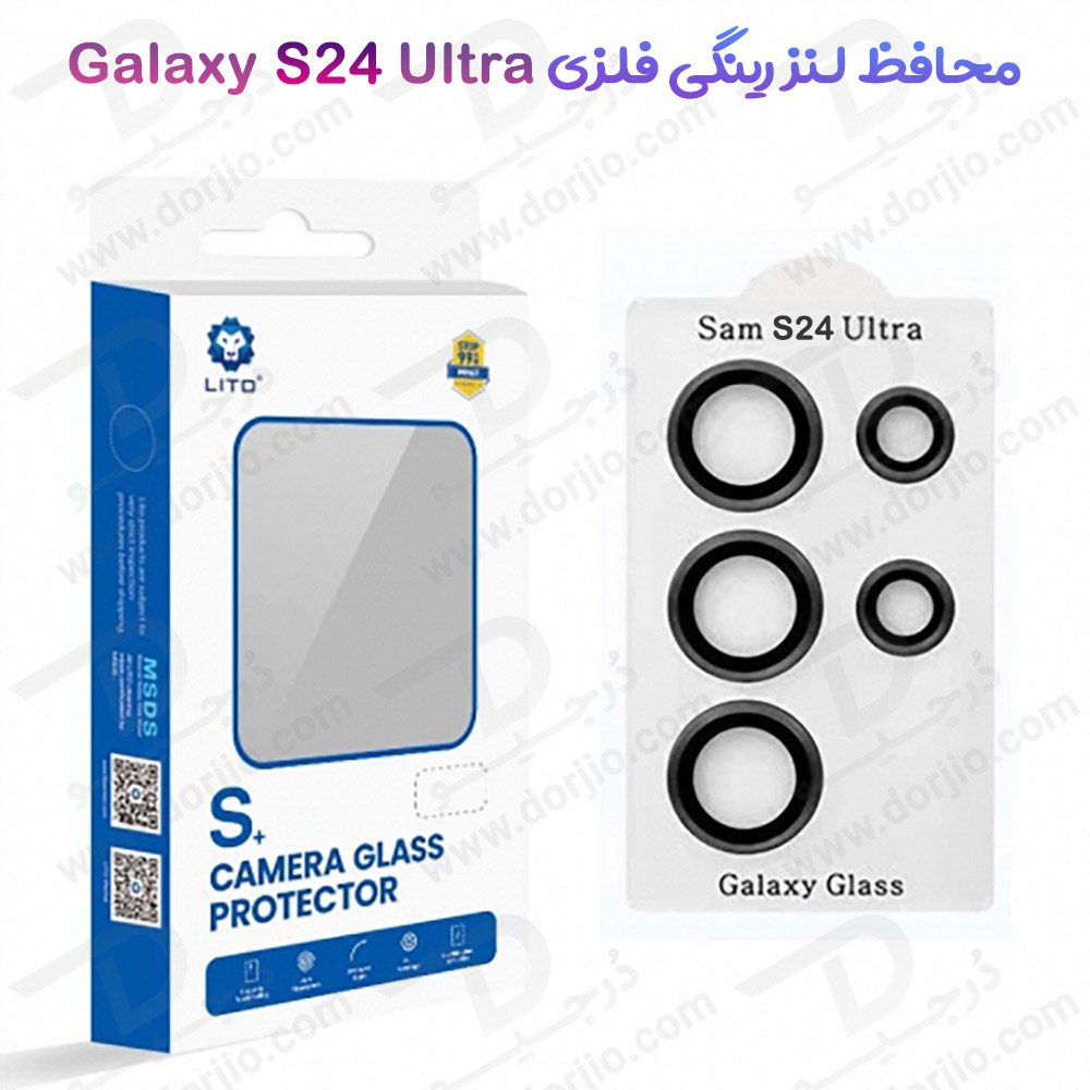 محافظ لنز دوربین رینگی با ابزار نصب Samsung Galaxy S24 Ultra مارک LITO