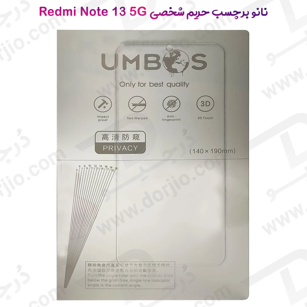 نانو برچسب حریم شخصی صفحه نمایش Xiaomi Redmi Note 13 5G
