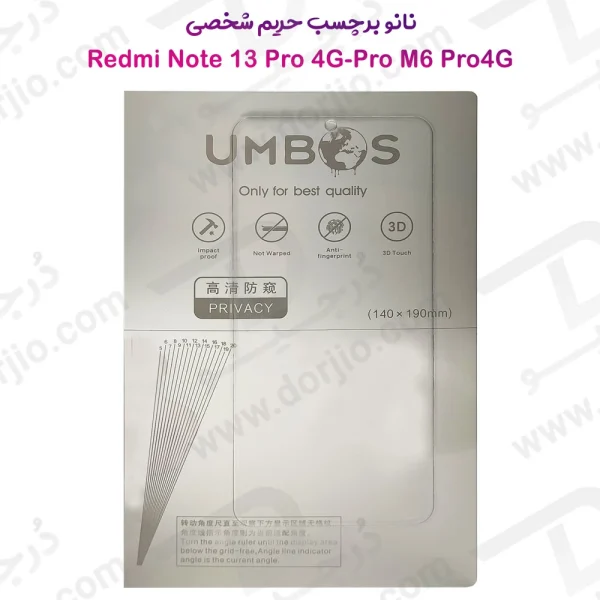 خرید نانو برچسب حریم شخصی صفحه نمایش Xiaomi Redmi Note 13 Pro 4G