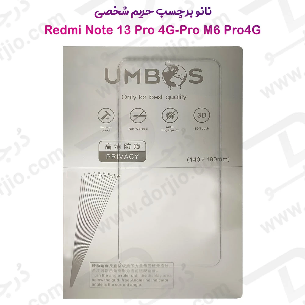 نانو برچسب حریم شخصی صفحه نمایش Xiaomi Redmi Note 13 Pro 4G