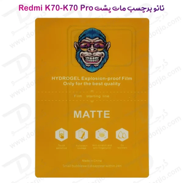 خرید نانو برچسب مات هیدروژل پشت Xiaomi Redmi K70 Pro