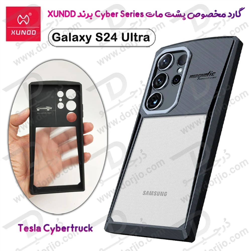 گارد ضد ضربه پشت مات Samsung Galaxy S24 Ultra مارک XUNDD مدل Cyber