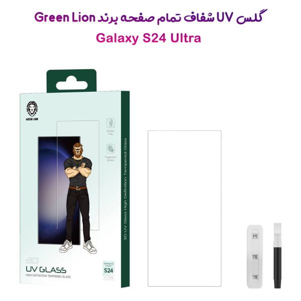 خرید گلس UV شفاف تمام صفحه Samsung Galaxy S24 Ultra مارک Green Lion