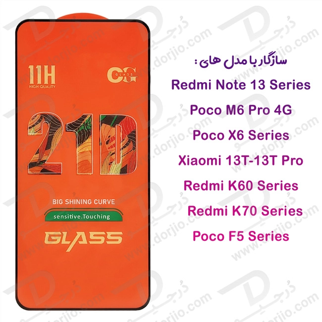 خرید گلس شیشه ای 21D شفاف Xiaomi Redmi Note 12 Turbo مدل OG Glass
