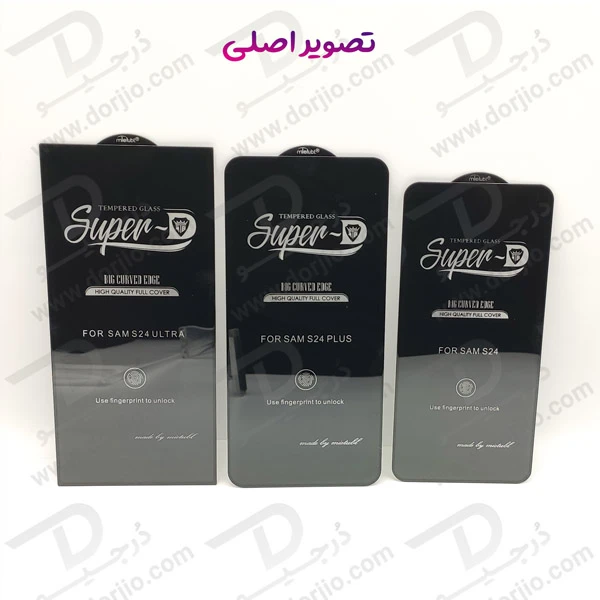 خرید گلس شیشه ای Super-D شفاف Samsung Galaxy S24 Plus مارک Mietubl