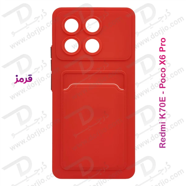 خرید قاب محافظ جا کارتی Xiaomi Poco X6 Pro مدل Card Holder