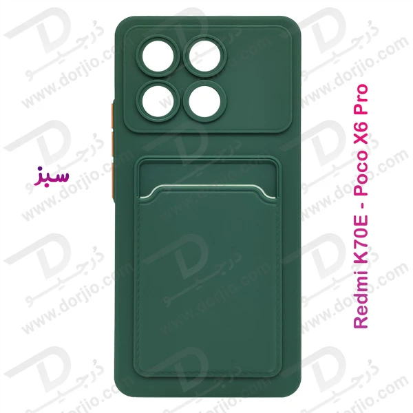 خرید قاب محافظ جا کارتی Xiaomi Poco X6 Pro مدل Card Holder