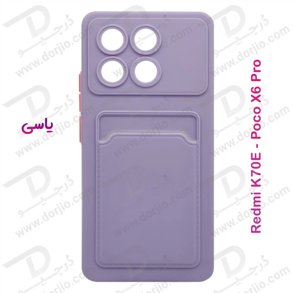 خرید قاب محافظ جا کارتی Xiaomi Poco X6 Pro مدل Card Holder