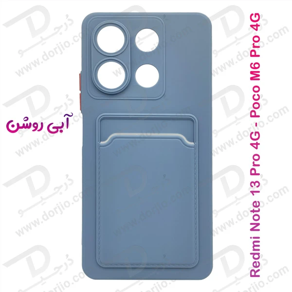 خرید قاب محافظ جا کارتی Xiaomi Redmi Note 13 Pro 4G مدل Card Holder