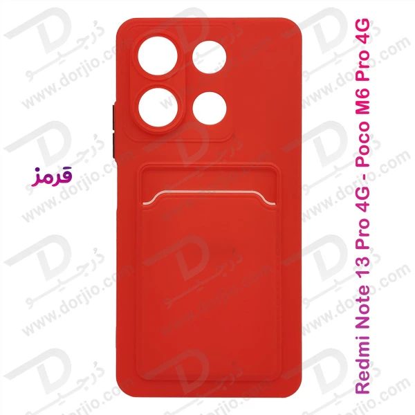 خرید قاب محافظ جا کارتی Xiaomi Redmi Note 13 Pro 4G مدل Card Holder