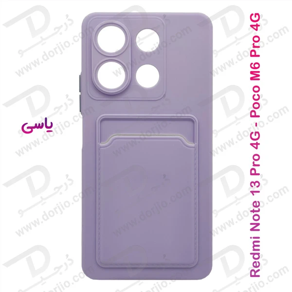 خرید قاب محافظ جا کارتی Xiaomi Redmi Note 13 Pro 4G مدل Card Holder